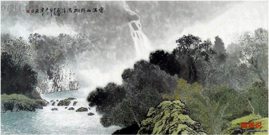 唐建平四尺山水·云满山头树满溪626.JPG