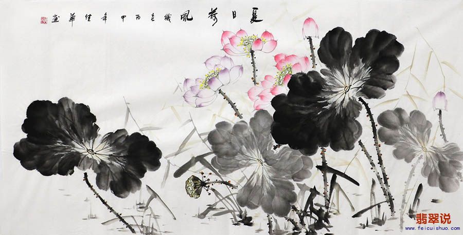 何佳华四尺写意荷花图12-70.jpg
