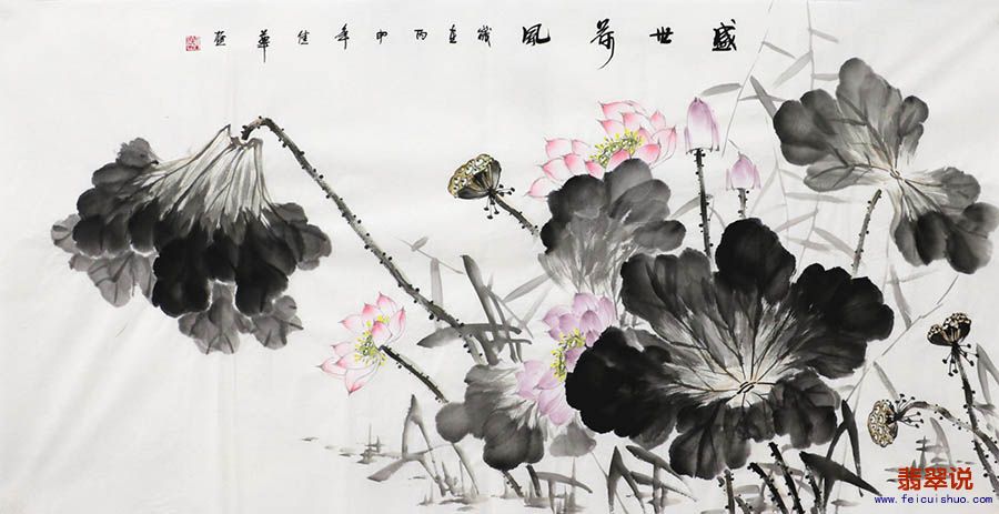 何佳华四尺写意荷花图12-75.jpg