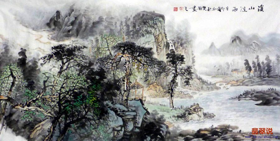 莫双发四尺山水19.jpg