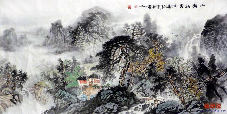 莫双发四尺山水12.jpg