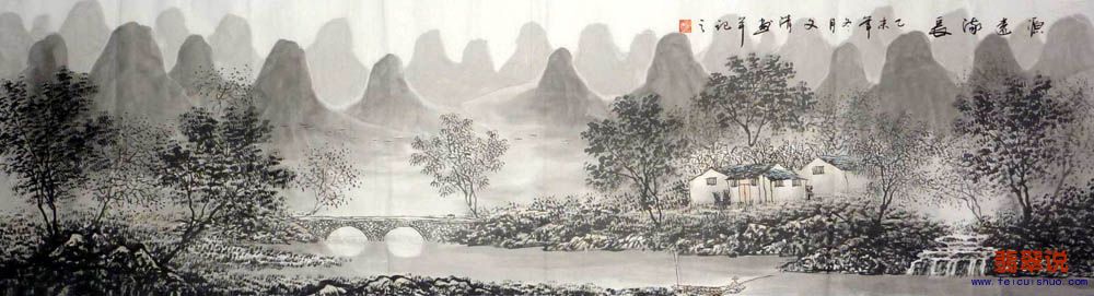 李文清·六尺对开山水06.jpg