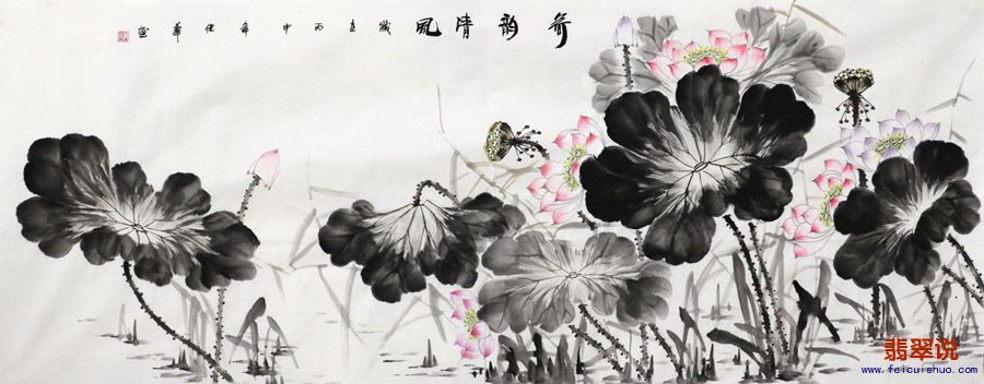 何佳华小六尺写意荷花12-86.jpg
