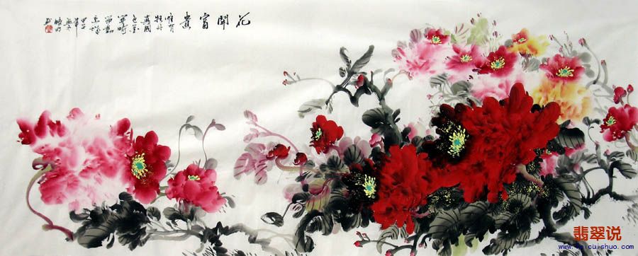 陈晓明·小六尺花鸟牡丹1-20.jpg