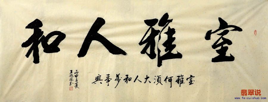 王旭球●书协小六尺书法7-16.jpg