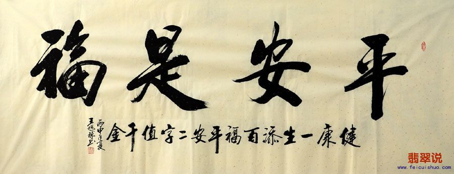王旭球●书协小六尺书法7-29.jpg