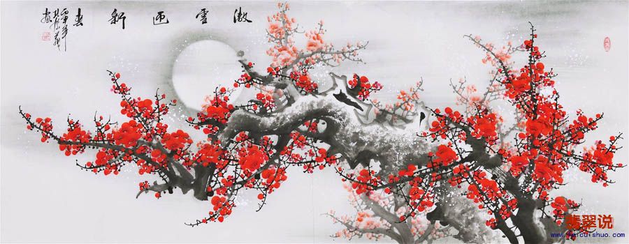 孔庆义小六尺梅花39.jpg