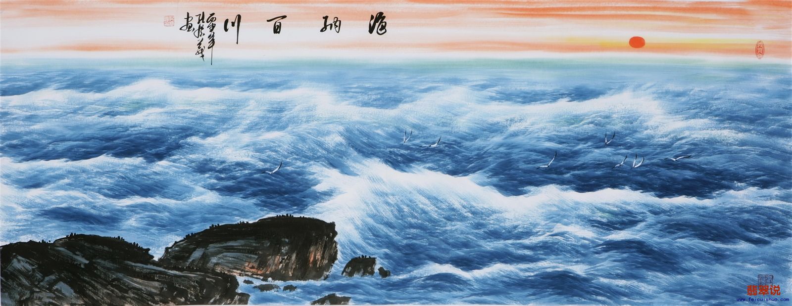 孔庆义小六尺山水107.jpg