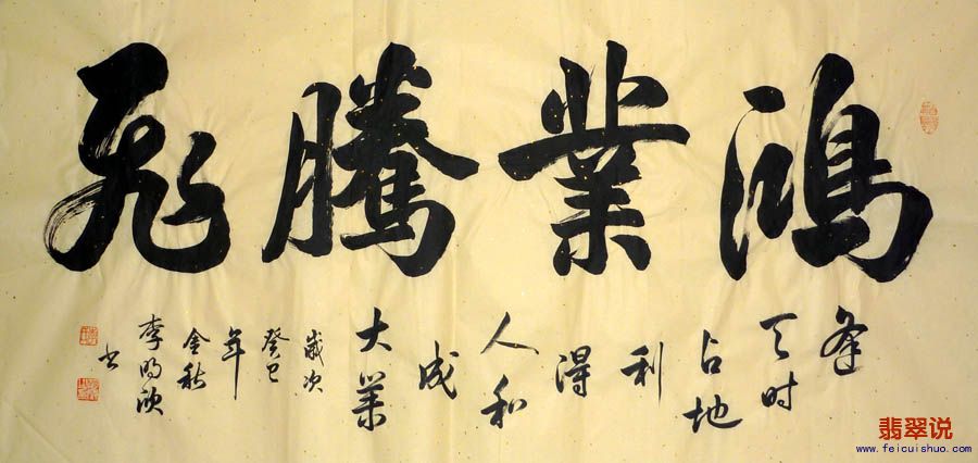 李·明欣四尺手绘书法19.jpg