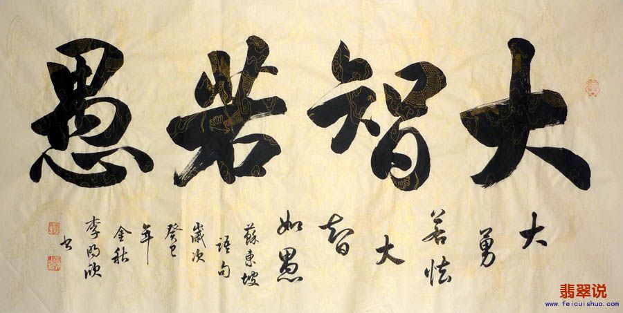 李·明欣四尺手绘书法A17.jpg