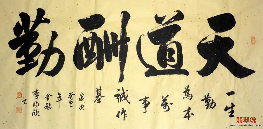 李·明欣四尺手绘书法A32.jpg