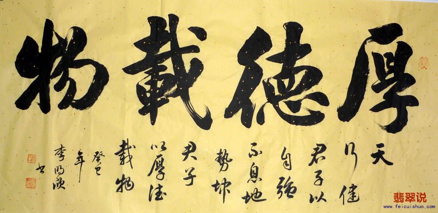 李·明欣四尺手绘书法A35.jpg