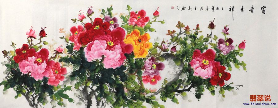 王志·小六尺牡丹9-3.jpg