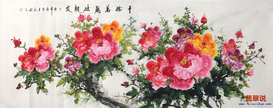 王志·小六尺牡丹9-7.jpg