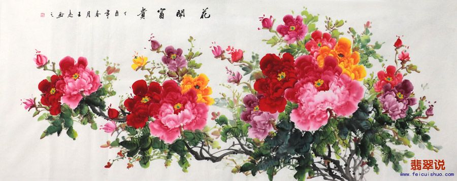 王志·小六尺牡丹9-5.jpg