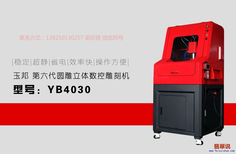 雕刻机联系13825130257