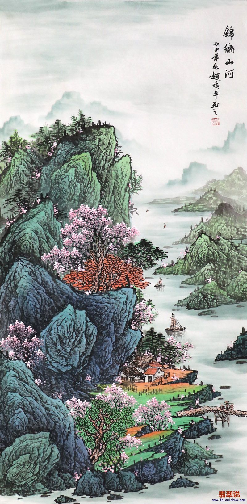赵焕平·四尺山水9-5.jpg