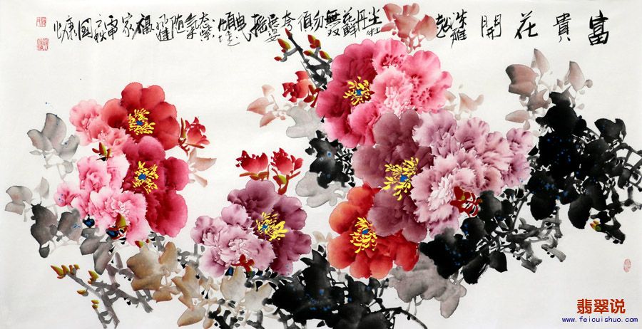 蒋国康·四尺精品牡丹10-14.jpg