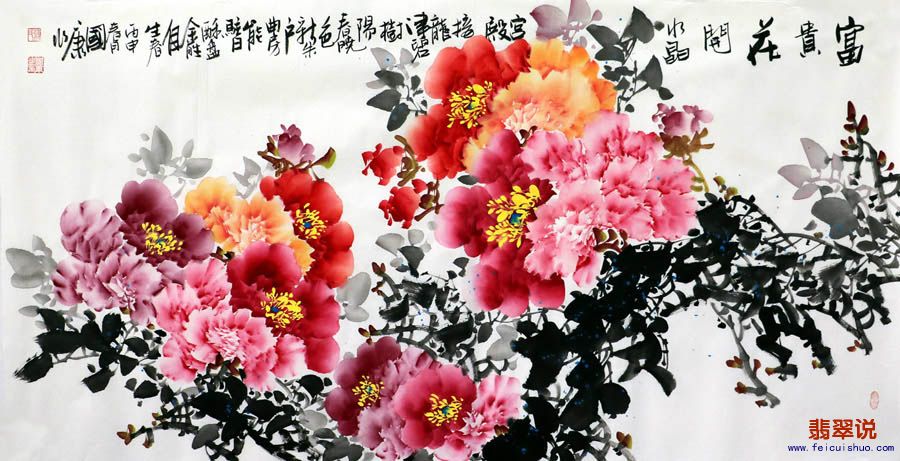 蒋国康·四尺精品牡丹13-14.jpg