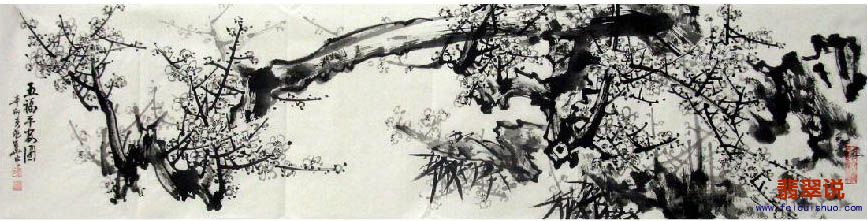 韦兆华·四尺对开墨梅2-55.JPG