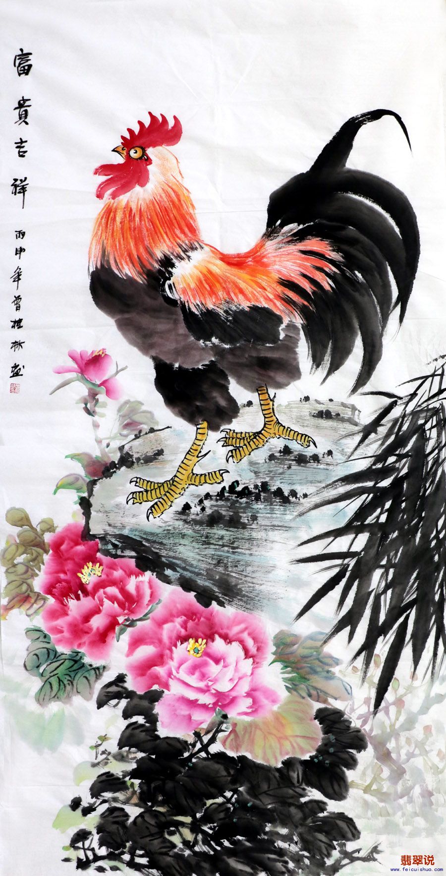 曾桂林·四尺大吉图Z22-6.jpg